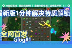 （首发）最新版1分钟解决特质解锁【世界盒子/worldbox】mod介绍