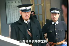 说说民国时期的警察装备视频封面