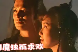 独孤求败大结局：白承忠针对独孤求败作茧自缚，难求一败林康无敌视频封面