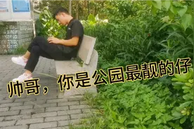 基友一大早把我喊去深圳荔枝公园，结果泪奔，到底发生了什么？视频封面