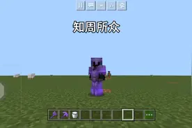 我的世界：如何在灵魂沙上跑得飞快