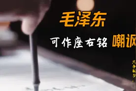 毛泽东鼓舞人心的一首词《满江红》：一万年太久，只争朝夕视频封面