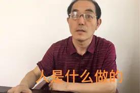 人是什么材料组成的？视频封面