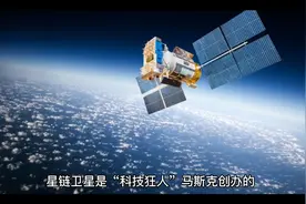马斯克星链卫星对人类危害巨大！我国已研究出应对策略。