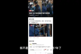 “我不是平民百姓，我在美国待7年了，你不要拿疫情的事情来搞我视频封面