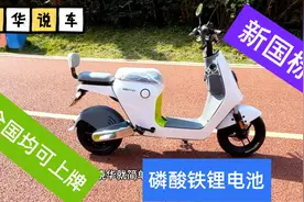 给媳妇买的新国标绿源INNO7电动车开箱，据说能跑100公里?视频封面