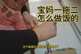 90后全职宝妈一拖二是怎么一边带娃一边做饭的