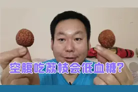 听说空腹吃荔枝会低血糖，糖尿病人老王吃一些，血糖是高还是低？