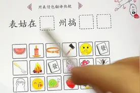 表情包版热梗视频封面