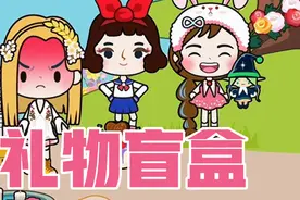 小舞仟雪六一儿童节拆礼物盲盒，喜提试卷一大堆😂视频封面