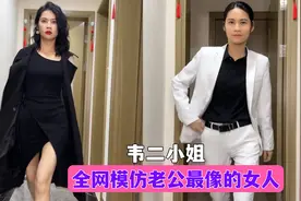 全网最帅的女人，模仿男人比男人还霸气 ，网友：自愧不如！视频封面