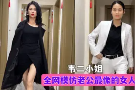 全网最帅的女人，模仿男人比男人还霸气 ，网友：自愧不如！视频封面
