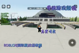 ROBLOX（国际服）登陆教程来了，讲解非常细节，留个关注。😎