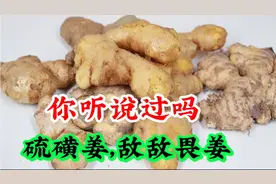 敌敌畏生姜，硫磺生姜，看看你有没有你吃过，很可怕的。
