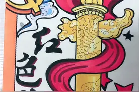 六年级下册｜制作红色诗集视频封面