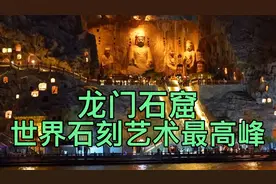 中国四大古都洛阳 被低估的古都 名气不如北京南京西安视频封面