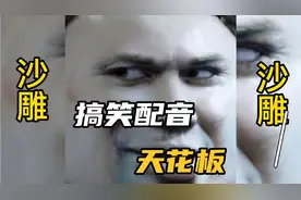搞笑配音：搞笑天花板级别之来一句日语