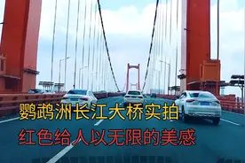 武汉二环线鹦鹉洲长江大桥实拍，红色的色调给人以无限的美感。视频封面