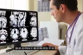 大脑脑电波，德尔塔 西塔 阿尔法 贝塔脑波和人的生活有什么关系视频封面