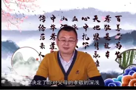 秦东魁老师。小孝得小福，大孝得大福。视频封面