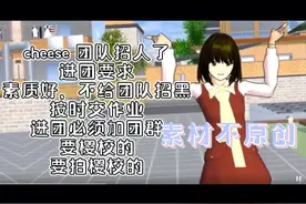 cheese 团队招人啦外加收徒#素材不原创视频封面