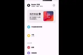 Redmi手表的隐藏小技巧（3），终于可以自定义表盘了（横版）