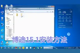 博途15.1安装方法