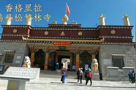 香格里拉噶丹松赞林寺，海拔3300米，是云南最大的藏传佛教寺院。视频封面