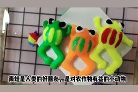 青蛙是人类的好朋友，我们应该保护它！