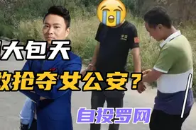 陕西咸阳永寿女警察晨跑，刑满释放人员抢夺其手机，被追累瘫抓获视频封面
