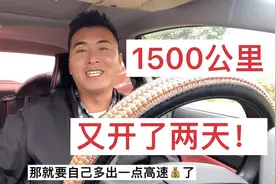 从河南到广东1500公里，提前一天出发，结果还是出了点高速费