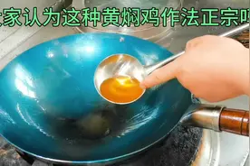 徒弟做黄焖鸡被师傅批评，粤菜师傅来教给他做正宗黄焖鸡做法。视频封面