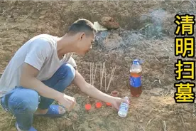 清明节！广西老家的伯父带着家族兄弟上山扫墓，放鞭炮祭拜祖宗！视频封面