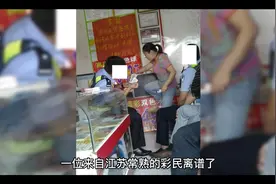 一位来自江苏常熟的彩民离谱了视频封面