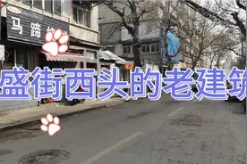 济南天桥区的老街巷万盛街上的老建筑，已经圈起来了，是要拆迁吗视频封面