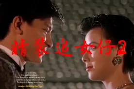 刘德华亲吻女朋友，结果亲了个寂寞。视频封面