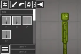 甜瓜乐园教你们怎么做站起来的白眼甜瓜。