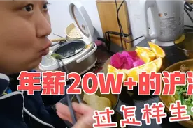 沪漂小夫妻年薪20W+，在上海享受着平淡生活中的幸福。视频封面