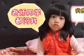 老师同学问女孩是哪里人？中国还是阿根廷？妈妈：你是中国人！