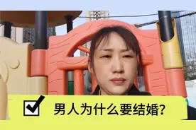 男人为什么要结婚？男人结婚给自己带来3大好处！