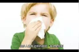 人为何控制不住发脾气视频封面