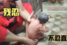 印度新生儿这样洗澡，宝宝弱小无助的样子太可怜！视频封面