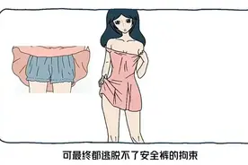 女生穿裙子不穿安全裤,是一种什么体验？女生回答视频封面