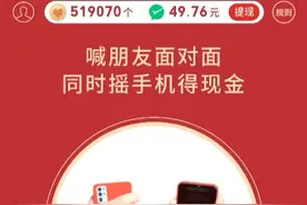 拼多多摇现金骗局