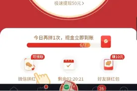 拼多多摇现金骗局