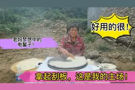 儿子买了电鏊子，农村老妈烙起了煎饼，心里真高兴：好用的很！