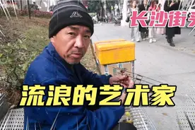 长沙流浪汉，靠卖自学铜线玩具养活自己，每天能挣40元就很满足视频封面