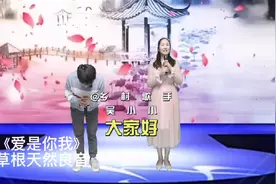 《爱是你我》草根明星，天然良音视频封面