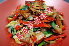 蒜苗炒卤哈肉，家常美味，下饭神菜，非常过瘾！视频封面