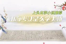 书荒小说推荐，玄学爽文女主小说@书旗小说@番茄小说 @塔读小说